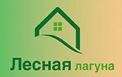 База отдыха «Лесная лагуна»
